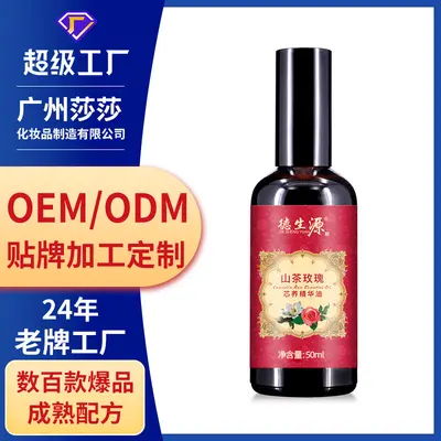 护发精油定制加工毛发干燥修护柔顺滋养头皮营养液精油护贴牌OEM