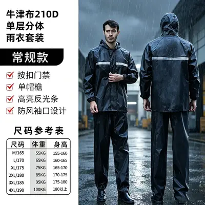 Cross-border Raincoat Set Outdoor Commute Construction Municipal Cycling Split Raincoat Raincoat-Black - 7