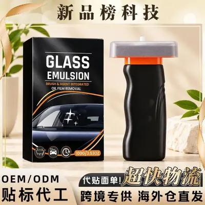 Portable Car Glass Oil Film Cleaning Brush