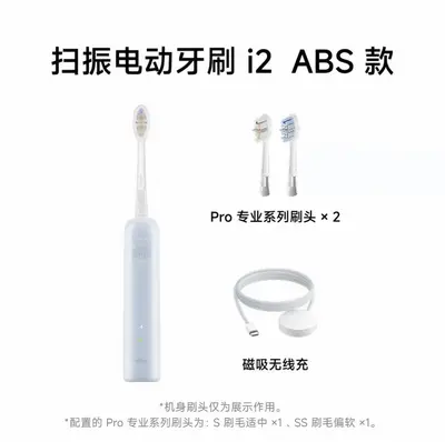 徕芬二代扫振电动牙刷i2 ABS款徕芬深度清洁护龈成人牙刷焕新升级 - 7