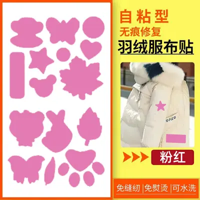Cartoon Self-Adhesive Fabric Patches for Down Jacket Hole Repair - 11