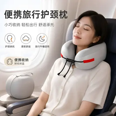 形枕睡觉记忆棉枕头飞机u颈椎枕靠枕旅游护u型枕旅行脖子出行便携