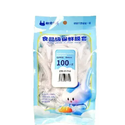 保鲜膜套一次性保鲜罩食品抽取式冰箱保险套保鲜罩防菌食物松紧套