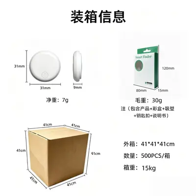 防丢器防丢定位器跨境厂家批量供货迷你小型定位器适用于苹果安卓