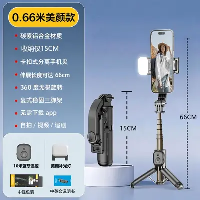 Q20 Mini Selfie Stick Tripod with Retractable Bluetooth Phone Holder - 7