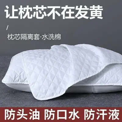 希尔顿酒店防头油枕头套防汗枕巾枕芯保护套家用成人水洗隔离枕套