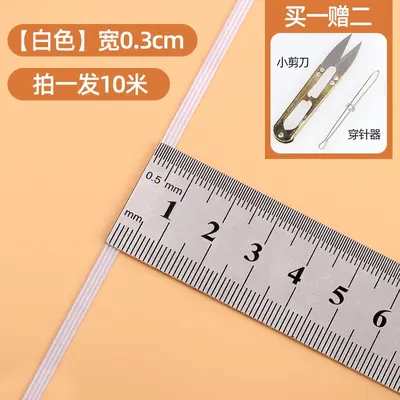 家用松紧带细扁婴儿裤头裤腰橡皮筋加厚高弹力松紧绳柔软裤子辅料