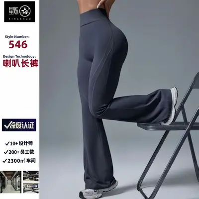 High-Waist Flare Yoga Pants for Women, Hip-Lifting Bare-Feel Sports Pants