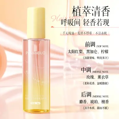PAMANDUO太阳红梨护发精油喷雾留香柔顺烫染受损护理改善干枯毛躁