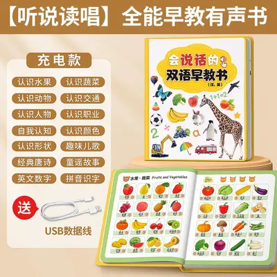 Talking Touch-and-Read Sound Book for Babies, Educational Toy - 7