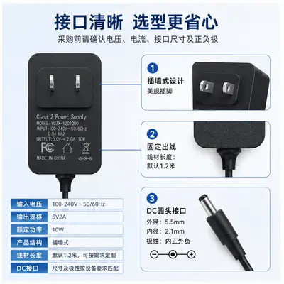 5V2A智能网关电源适配器10W美规插墙式DC圆头厂家支持定制