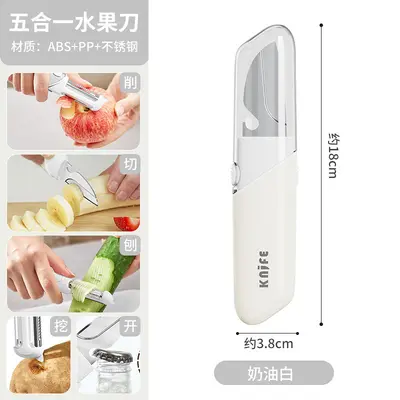 水果刀削皮刀五合一多功能便携双头削皮器学生宿舍用家用去皮神器 - 8