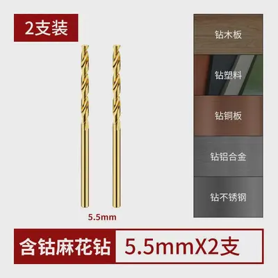 Cobalt Stainless Steel Drill Bit Set, High Hardness - 11