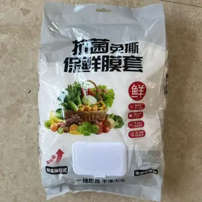 Disposable food wrap cover with elastic band for bowls and dishes