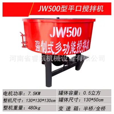 JW500 beton karıştırıcısı, dikey, çift hız azaltıcı - 8