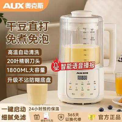 AUX Hochleistungsmixer 1800ml große Kapazität multifunktional - 2