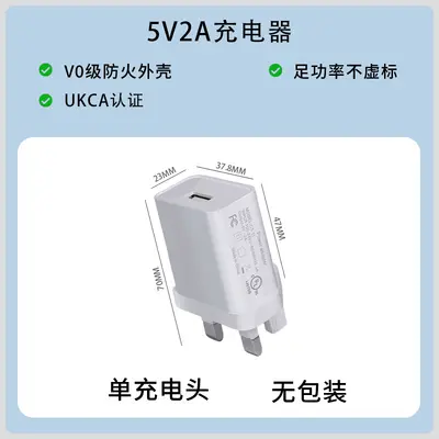 5V2A Englischer Standard-Ladegerät Handy-Ladekopf 3-in-1-Punkt Großhandel Englischer Standard-Stecker mit drei Pins USB-Schnellladung - 11