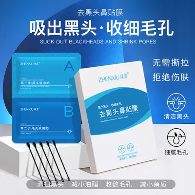 Zhenxiu Gözenek Temizleme Bandı Derin Temizlik Siyah Nokta Çıkarıcı Sıvı Sivilce ve Kapalı Komedon İyileştirici Gözenek Büzücü Serum