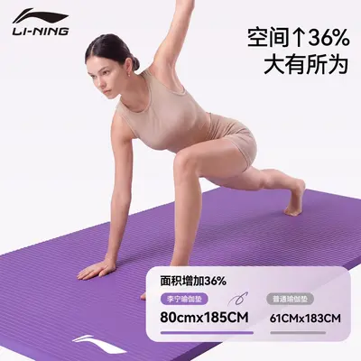 Li Ning Yoga Matı Kalın Kaymaz 6 mm Başlangıç Seviyesi - 4