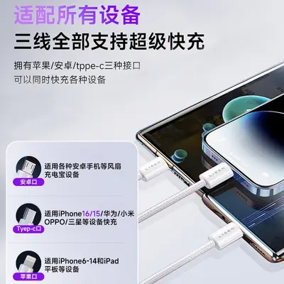 充电器快充一拖三头数据线三合一多功能充电器线充电头快充套装带