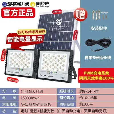 Solar Garden Light One-to-Two Lighting, Waterproof Dusk-Activated Street Light - 7