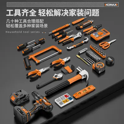 Home electrician tool set multifunctional complete