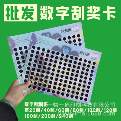 Taiwan Lucky Scratch Card, Random Number Sequence, Custom Design