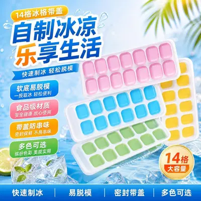 14-compartment ice cube tray, soft-bottomed, easy-release ice box, square silicone ice cube mold, covered homemade ice cube box