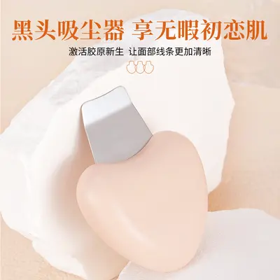 Sonic peeling device, blackhead removal, acne suction, pore cleaner