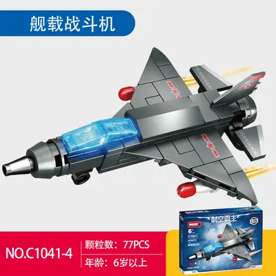 沃马C1041军事武装直升机战斗机运输机儿童益智拼装积木玩具礼物