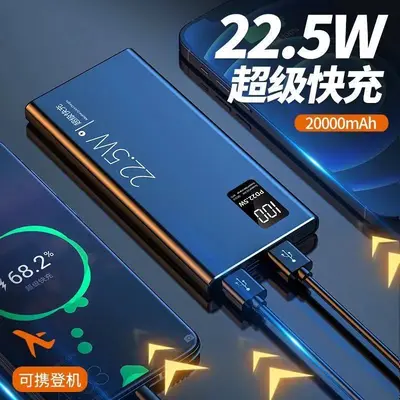 Fabrika çıkışlı satış süper hızlı şarj büyük kapasiteli 30000 mAh 3C sertifikalı powerbank 22.5W hediye LOGO destekli