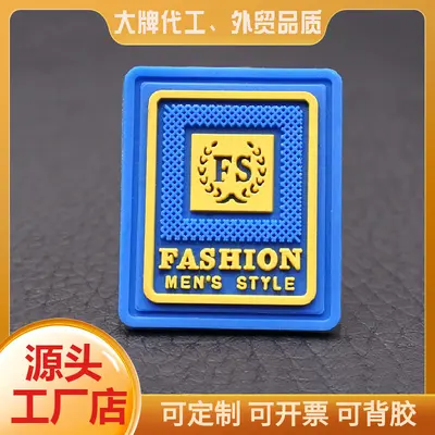 PVC Rubber Label, Silicone Badge for Clothing and Shoes