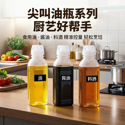 PP5 Oil Bottle, High-Temperature Resistant, Oil Control Pot