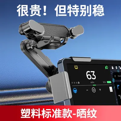 In-Car Phone Holder, Large Screen Base Bracket, for New Energy Vehicles - 8