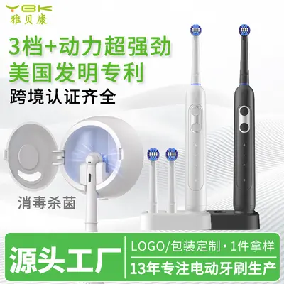 Rotating Electric Toothbrush with Induction Charging and Sterilization - 1