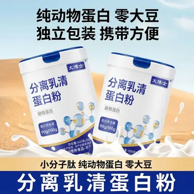 Isoliertes Molkenproteinpulver, Tierisches Protein - 3