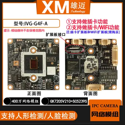 G4F-A 4 megapiksel kamera Xiongmai düşük ışık TF - 2