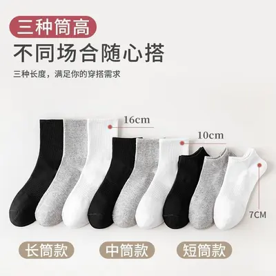Baumwollsocken für Frühling und Herbst, unisex, vier Jahreszeiten, mittlere bis kurze Sportschläuche, antibakteriell, atmungsaktiv, schweißabsorbierend, geruchshemmend, Basis-Baumwollsocken.