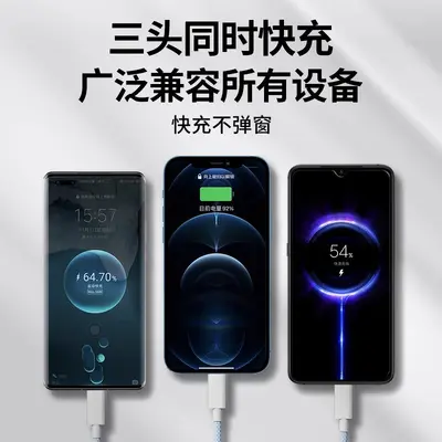 120W süper hızlı şarj, 3 kat veri kablosu, Type-C