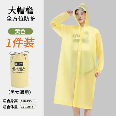 成人非一次性eva雨衣加大帽檐户外旅行加厚连体便捷式雨披防暴雨 - 9
