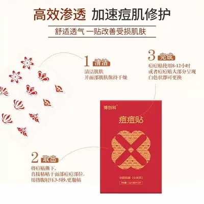 Pimple Patch, Physical Pus Absorbing, Fast Flattening, Concealing - 4