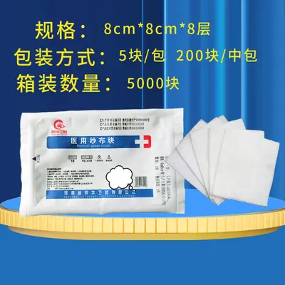 Medical Gauze Pads, Fat-Free Folded Sterile Dressing, 5 Pieces per Pack - 9