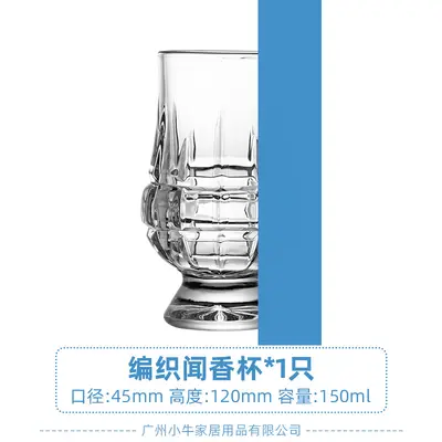 American-Style Glass Aroma Tasting Cup, Whiskey Glass - 9