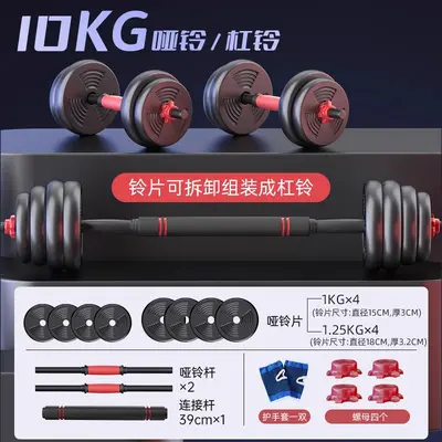Erkekler için ayarlanabilir dambıl, kettlebell ve barbell seti, evde barbell sökme, spor egzersiz ve fitness ekipmanı - 7