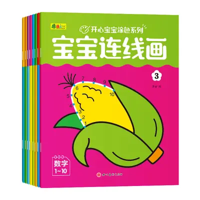 Spot-the-Difference Game Book for Children - 7