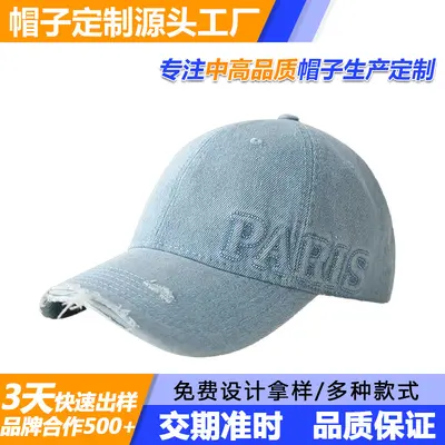 2024 Niche Design Korean-Style Water-Washed Baseball Cap Custom Order Pure Cotton Denim Vintage Distressed Duck Bill Denim Cap Customization