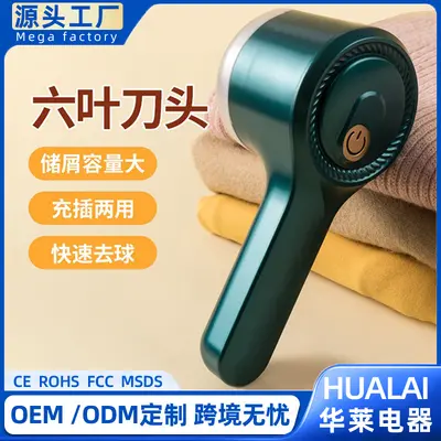 Rechargeable lint remover, gentle on clothes