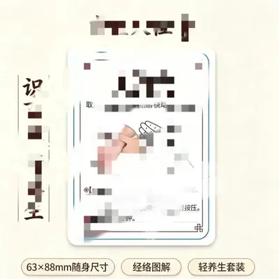 【升级版】110个常用中医穴位卡牌中国入门学习按摩针灸学习卡牌