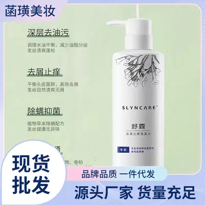 舒霖去屑止痒洗发水清爽控油蓬松柔顺清爽植物洗发水500m一件代发 - 2