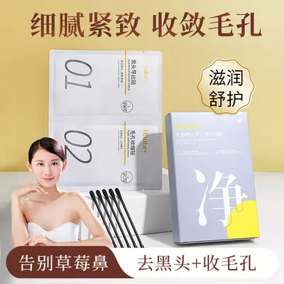 Lactobionic Acid Nose Strip Set, T-Zone Pore and Blackhead Care - 2